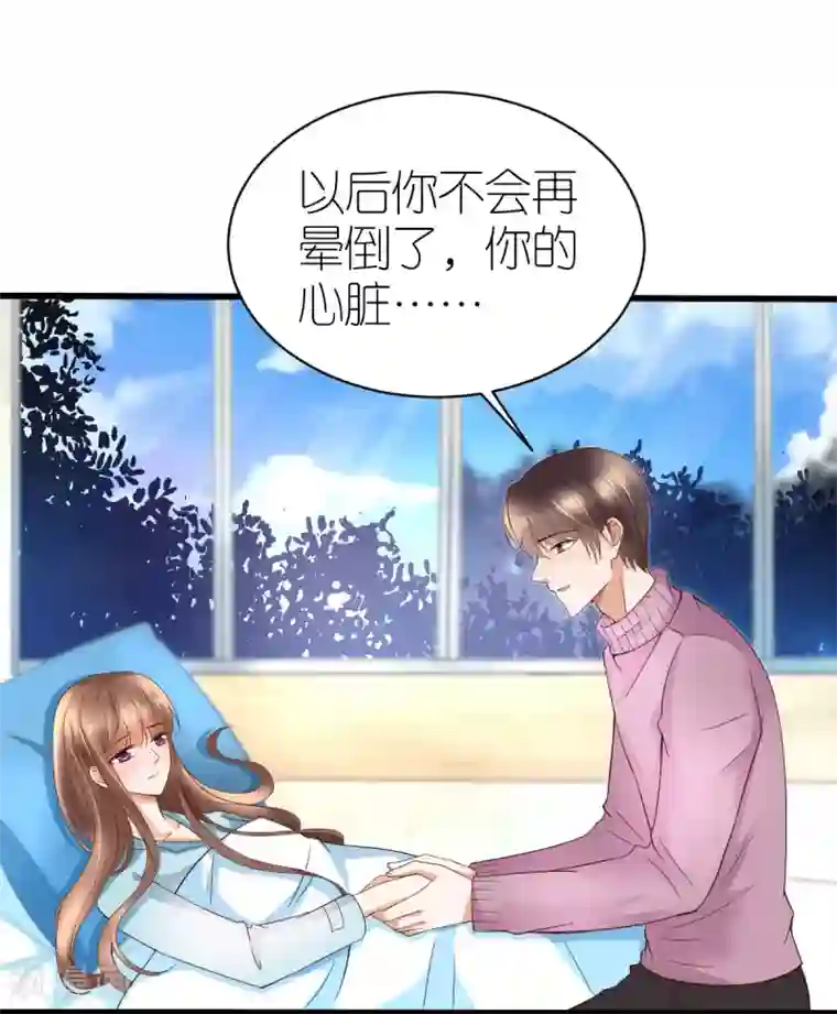 专属恋人第2话 手术后的转移