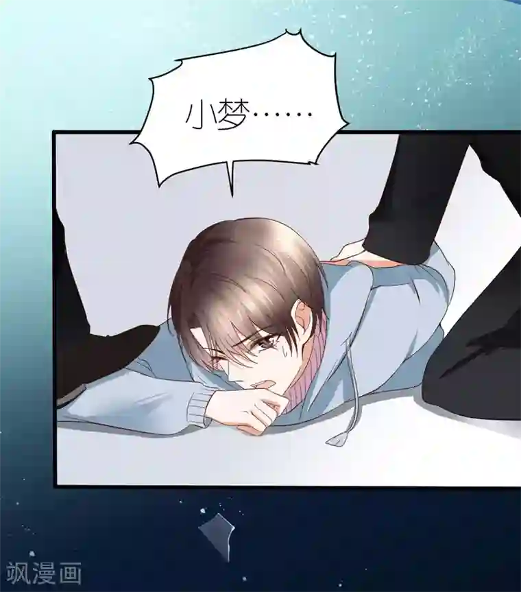 专属恋人第2话 手术后的转移