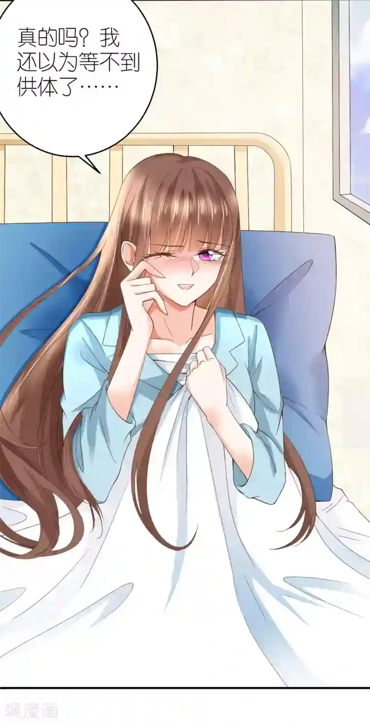 专属恋人第2话 手术后的转移