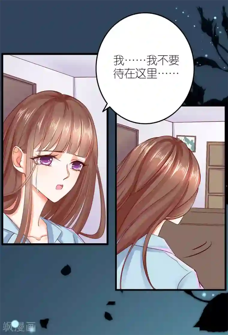 专属恋人第3话 被囚禁的替身