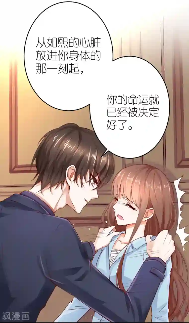 专属恋人第3话 被囚禁的替身