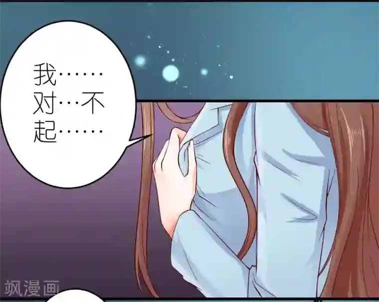 专属恋人第3话 被囚禁的替身