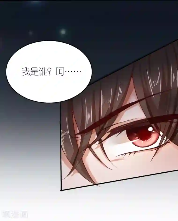 专属恋人第3话 被囚禁的替身