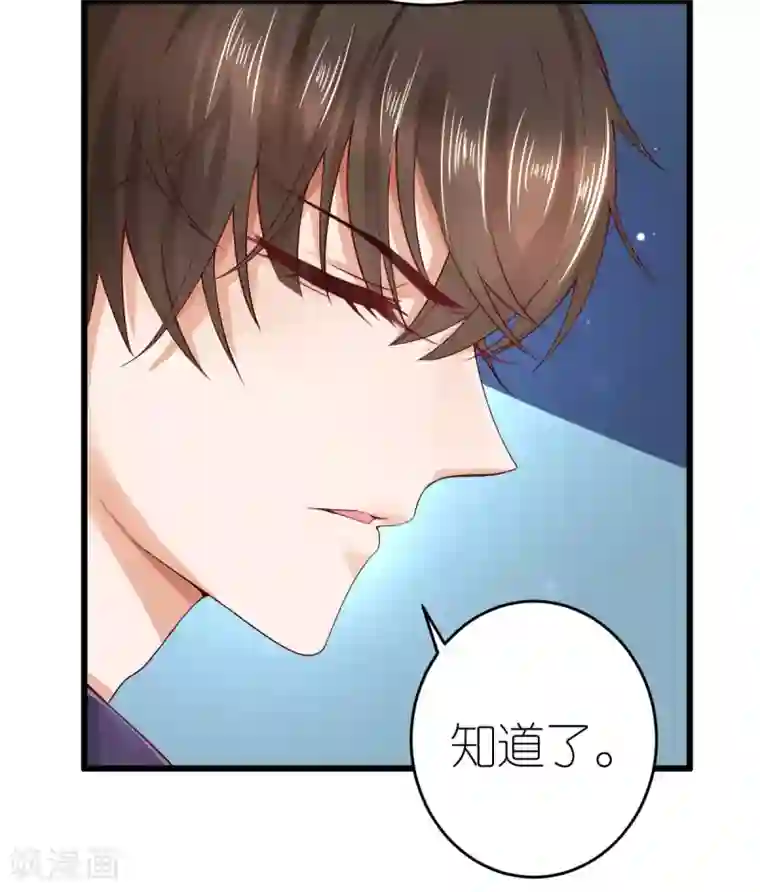 专属恋人第3话 被囚禁的替身