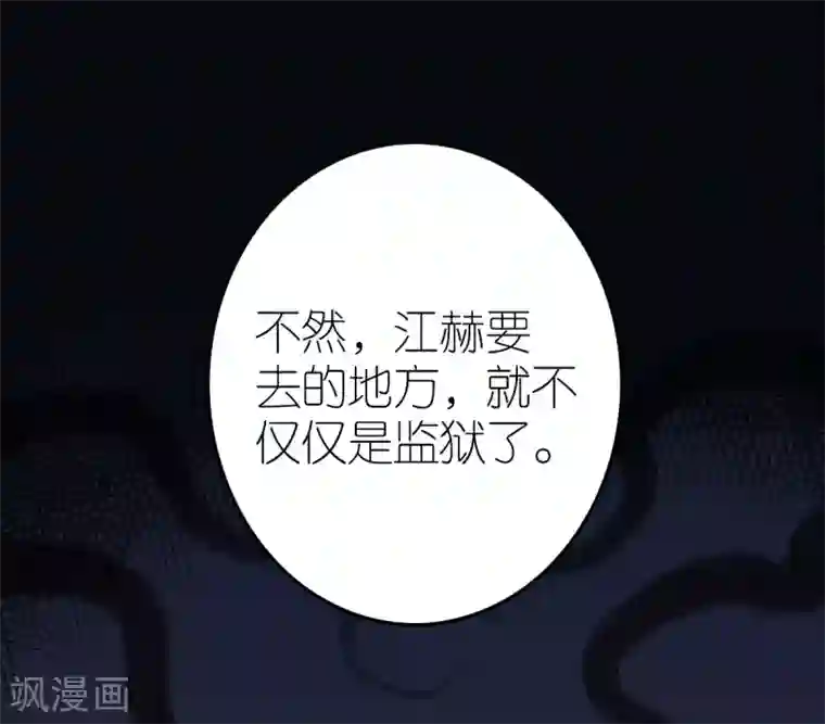 专属恋人第3话 被囚禁的替身