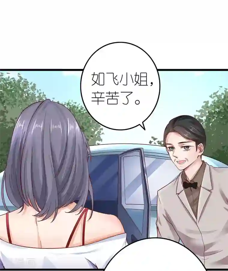 专属恋人第3话 被囚禁的替身