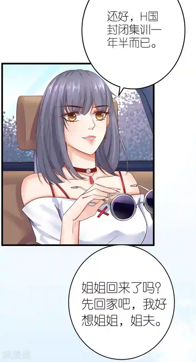 专属恋人第3话 被囚禁的替身