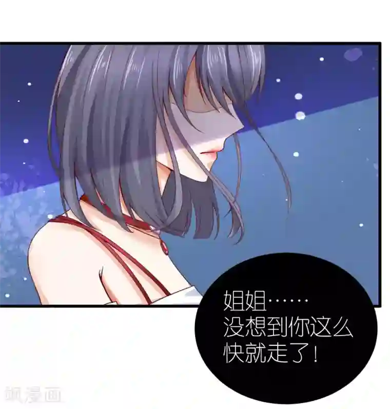 专属恋人第3话 被囚禁的替身