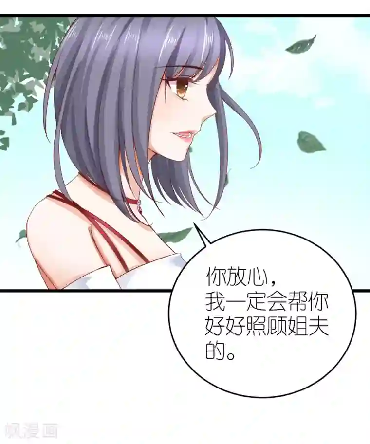 专属恋人第3话 被囚禁的替身