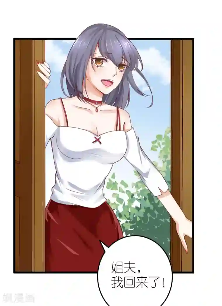 专属恋人第3话 被囚禁的替身