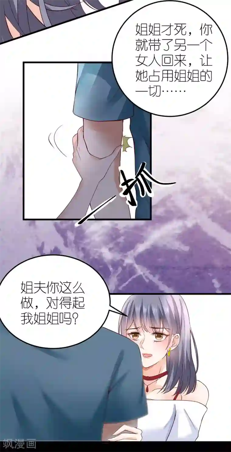 专属恋人第3话 被囚禁的替身