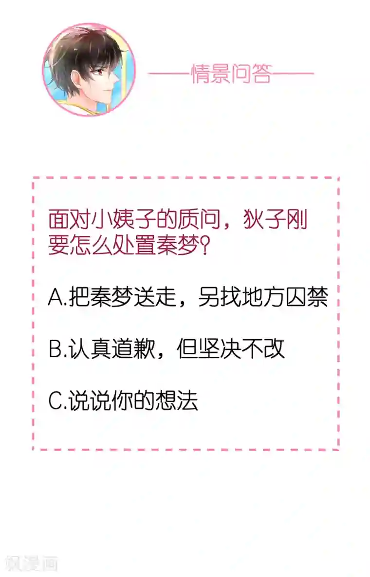 专属恋人第3话 被囚禁的替身