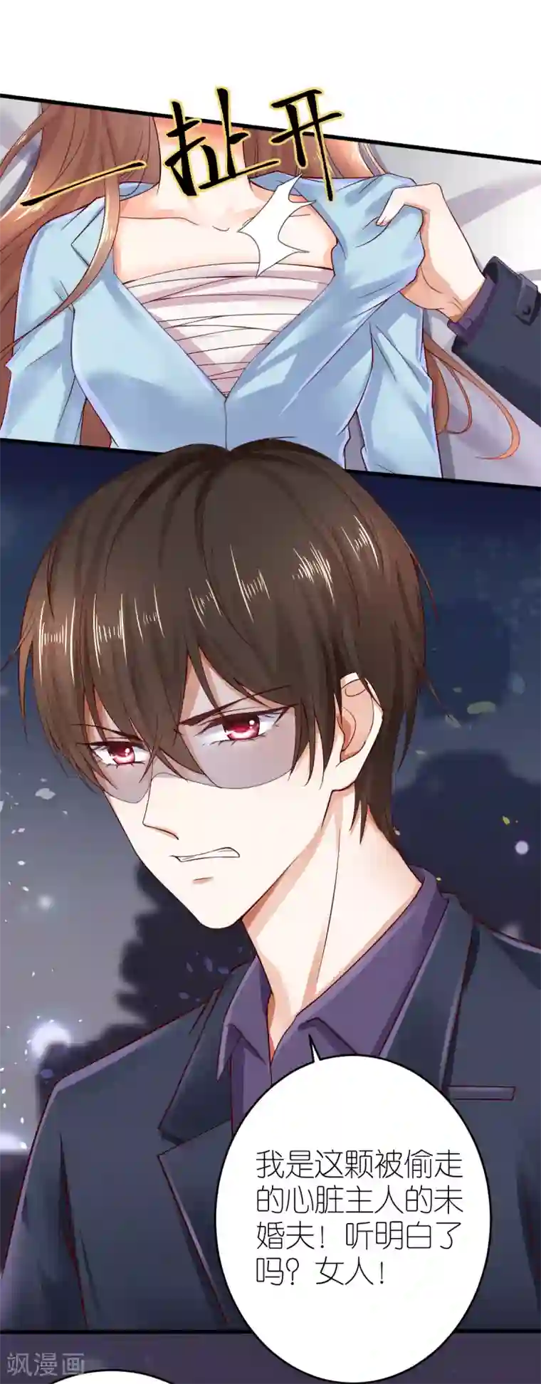 专属恋人第3话 被囚禁的替身