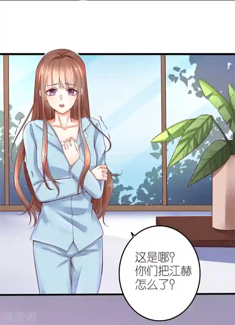 专属恋人第3话 被囚禁的替身