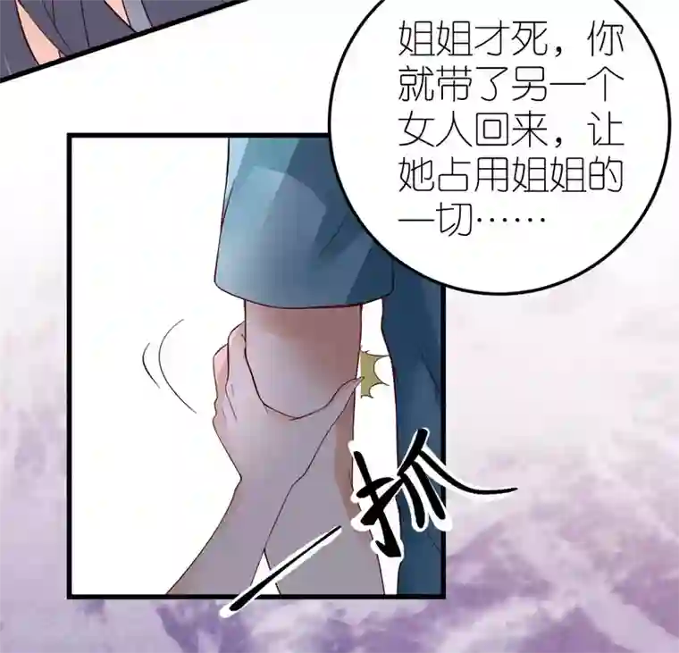 专属恋人第4话 韦如飞的“恨意”