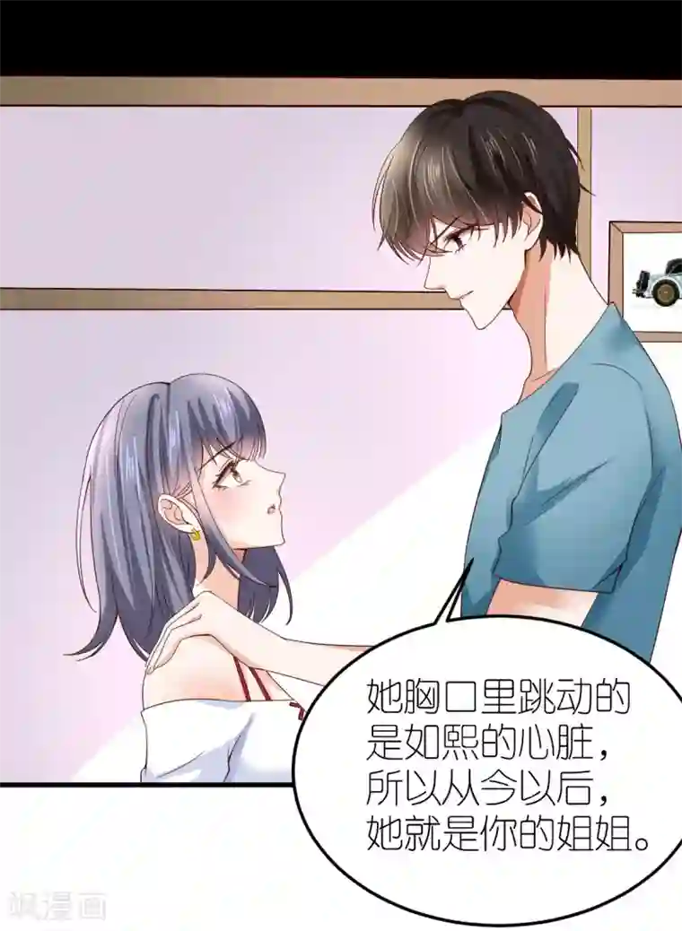 专属恋人第4话 韦如飞的“恨意”