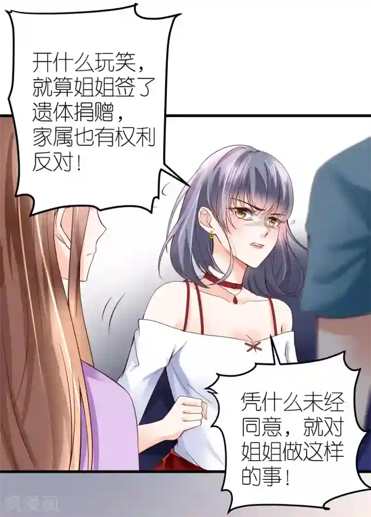 专属恋人第4话 韦如飞的“恨意”