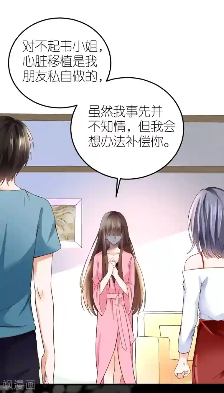 专属恋人第4话 韦如飞的“恨意”