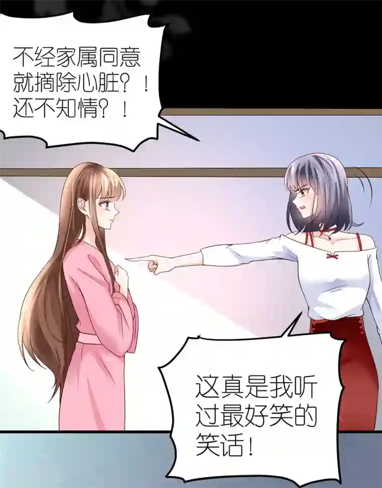 专属恋人第4话 韦如飞的“恨意”