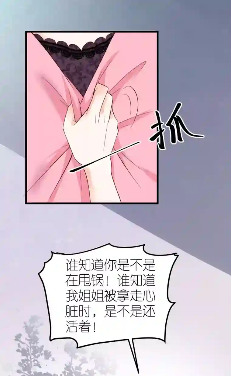 专属恋人第4话 韦如飞的“恨意”