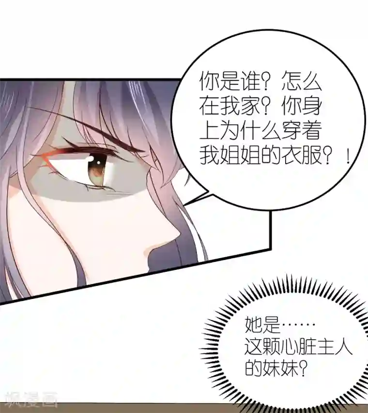 专属恋人第4话 韦如飞的“恨意”