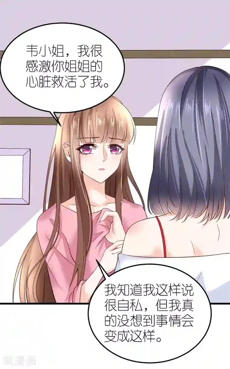 专属恋人第4话 韦如飞的“恨意”