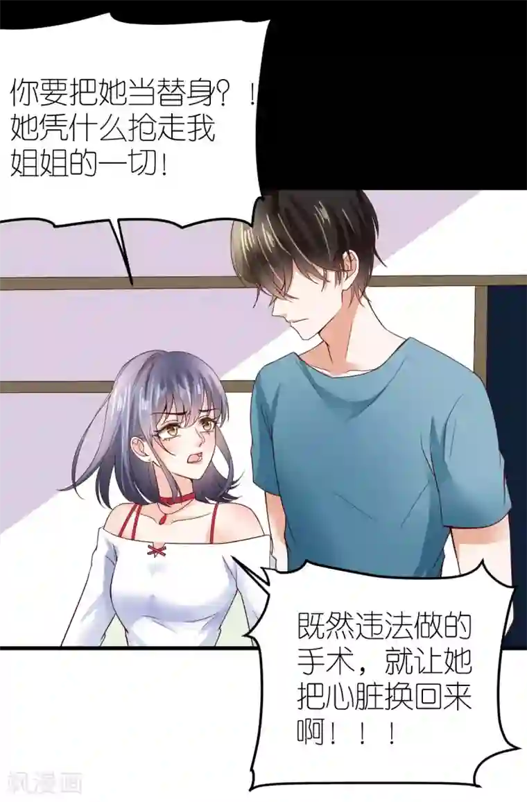 专属恋人第4话 韦如飞的“恨意”