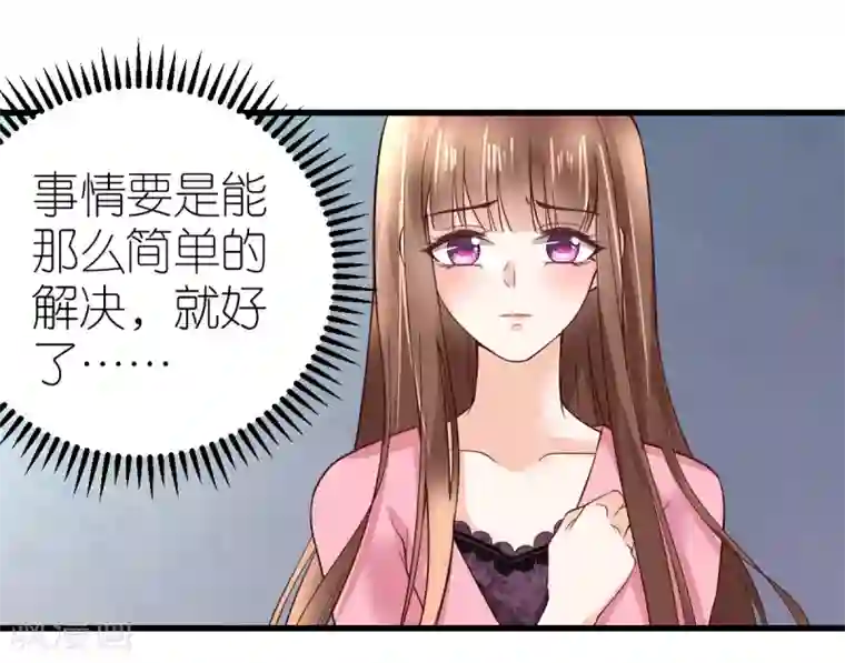 专属恋人第4话 韦如飞的“恨意”