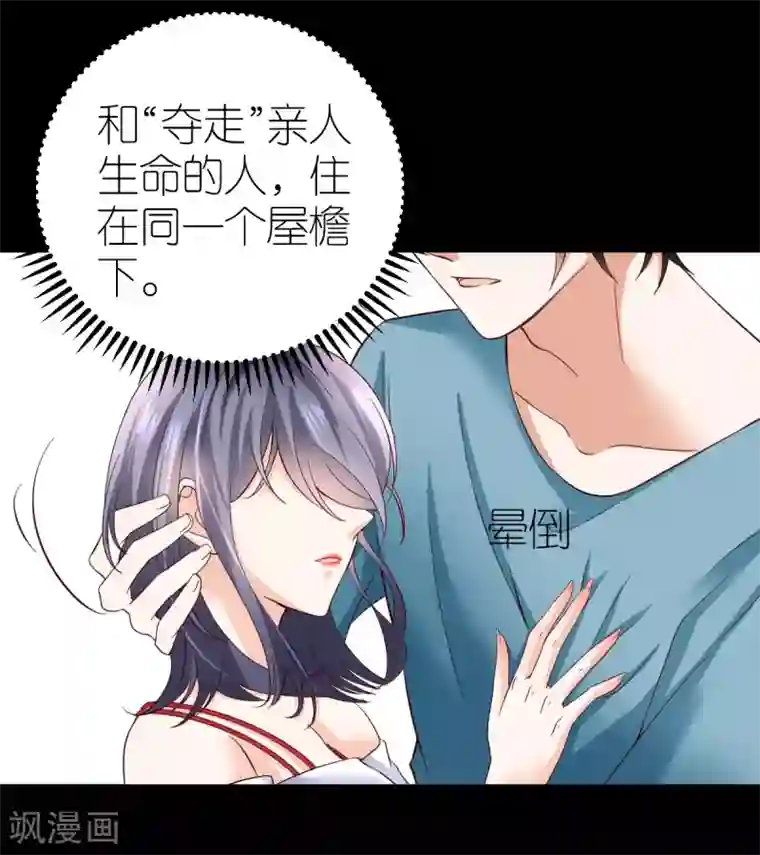 专属恋人第4话 韦如飞的“恨意”