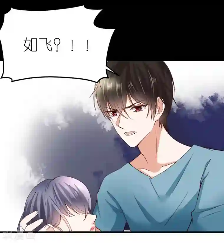 专属恋人第4话 韦如飞的“恨意”