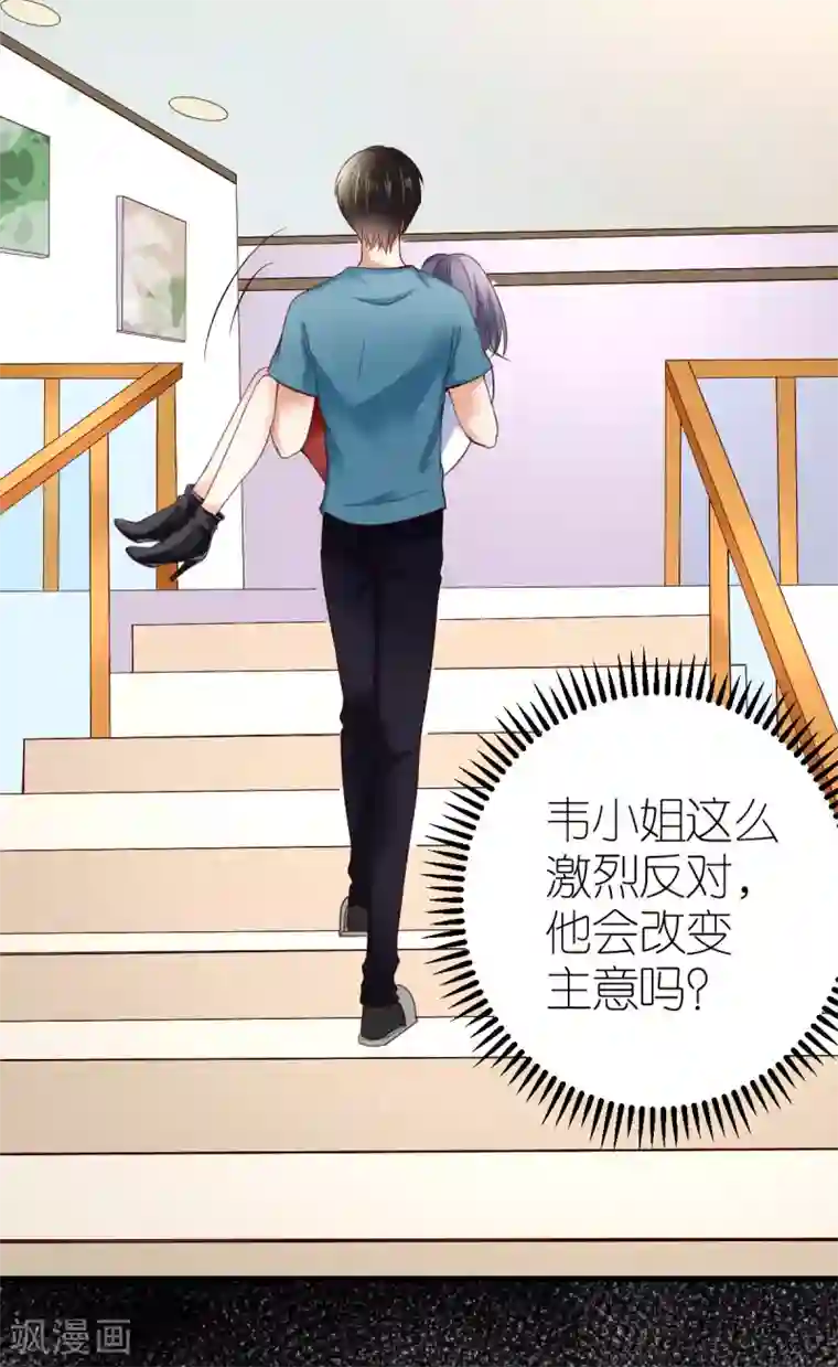 专属恋人第4话 韦如飞的“恨意”