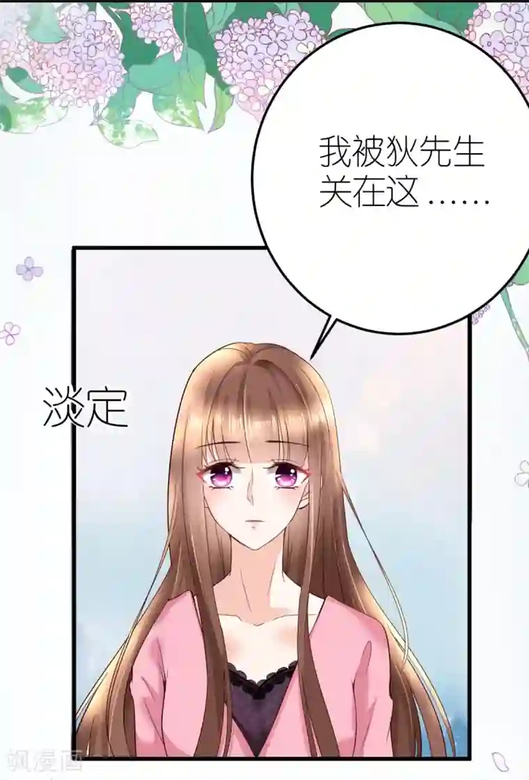 专属恋人第4话 韦如飞的“恨意”