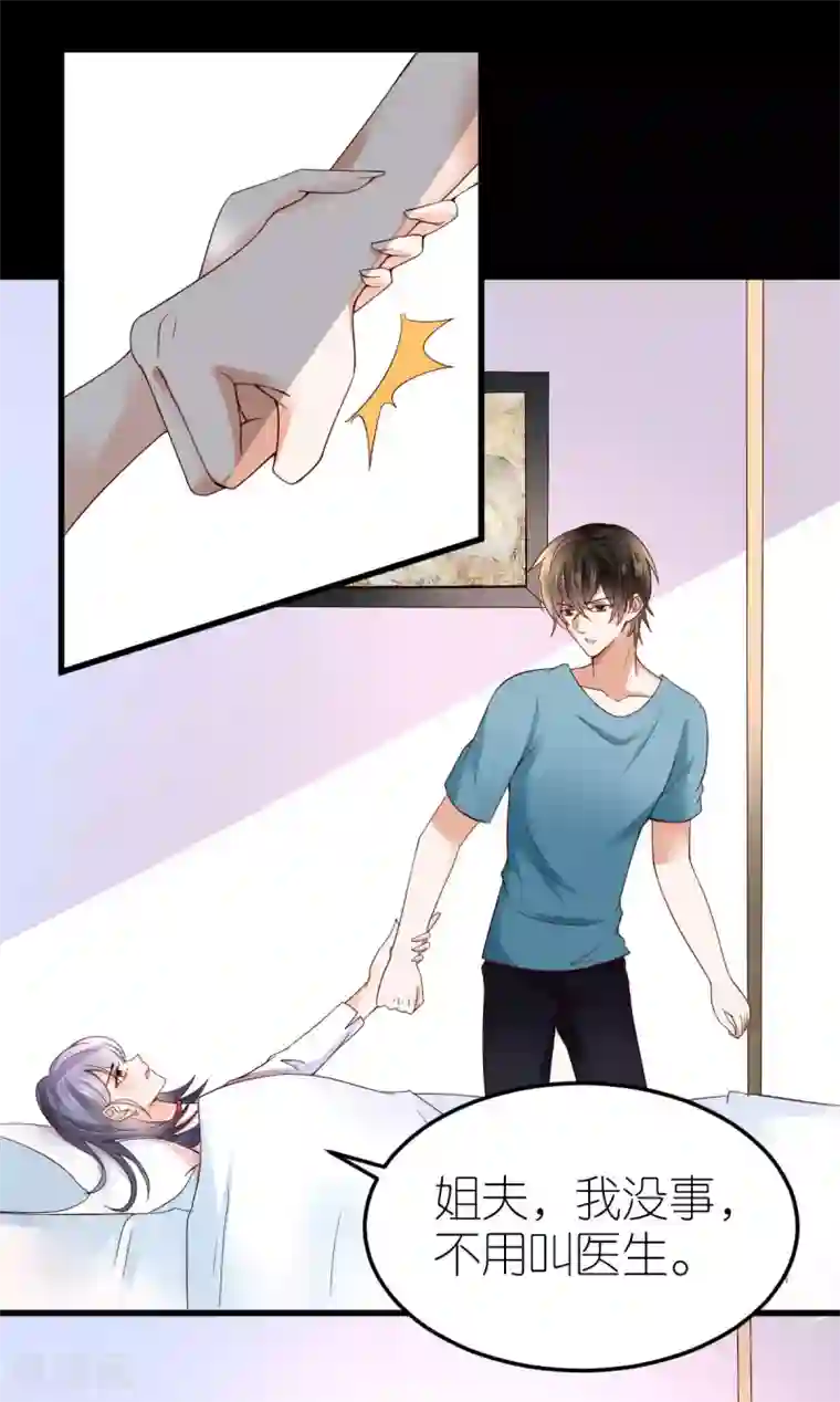 专属恋人第4话 韦如飞的“恨意”