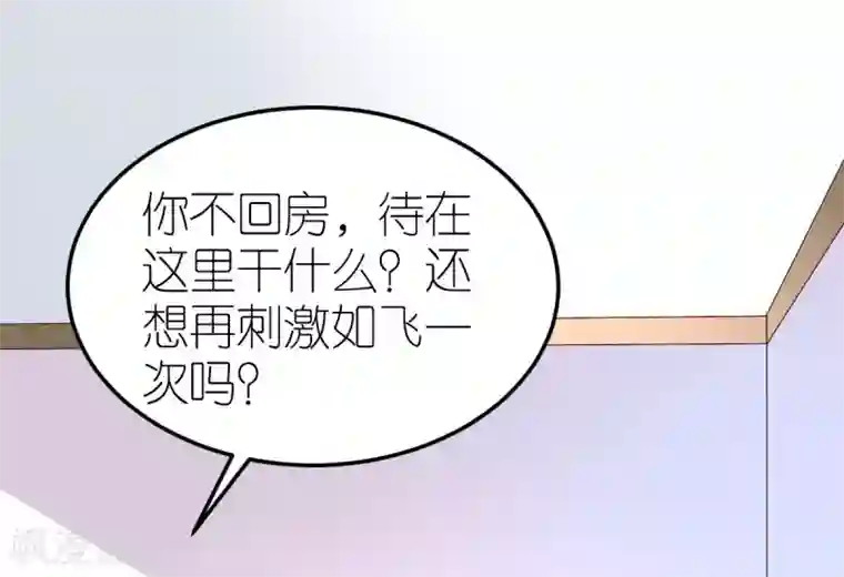 专属恋人第4话 韦如飞的“恨意”