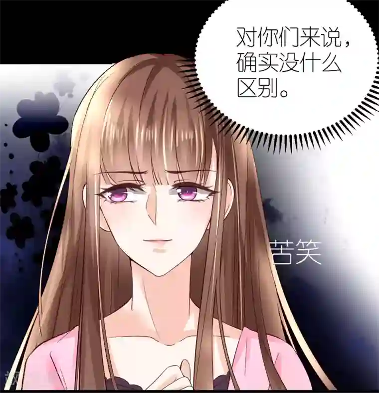 专属恋人第4话 韦如飞的“恨意”