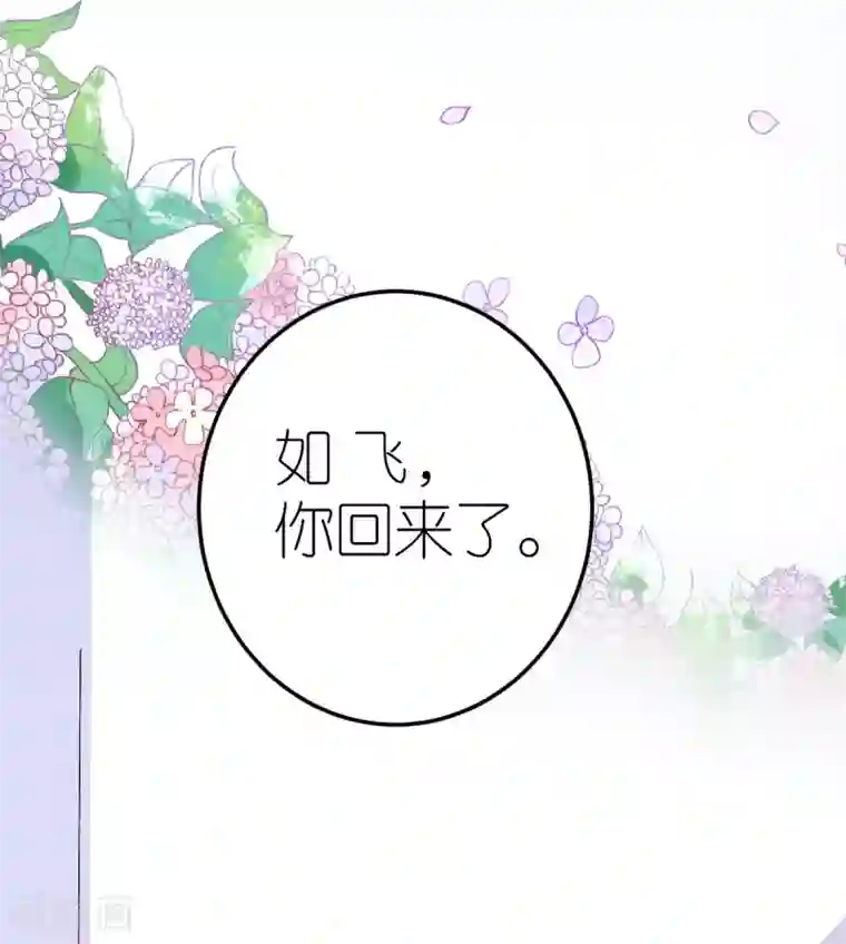 专属恋人第4话 韦如飞的“恨意”