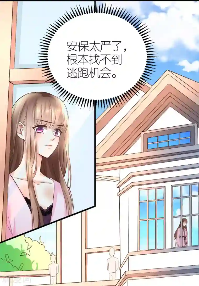 专属恋人第4话 韦如飞的“恨意”