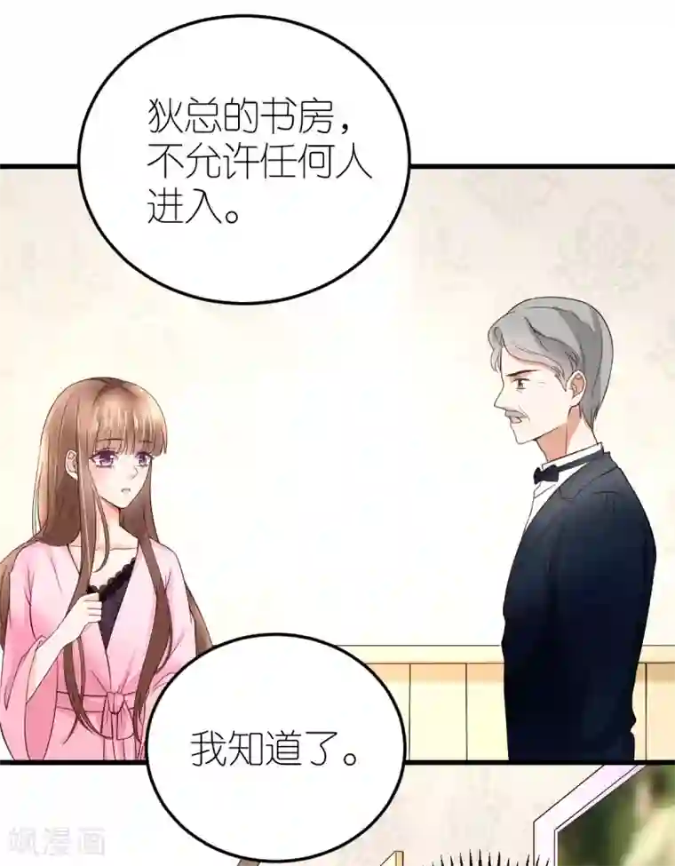 专属恋人第4话 韦如飞的“恨意”