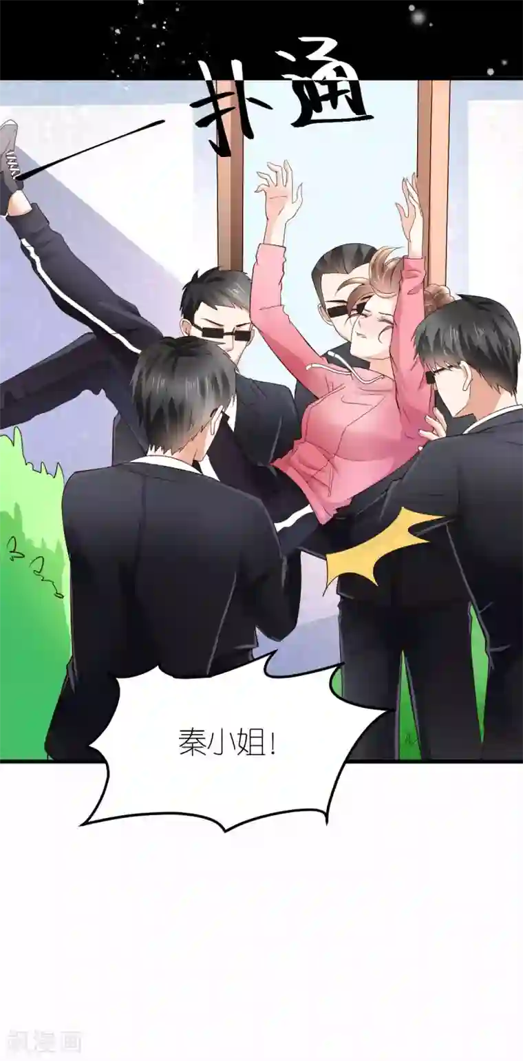 专属恋人第5话 再次溜走的目标