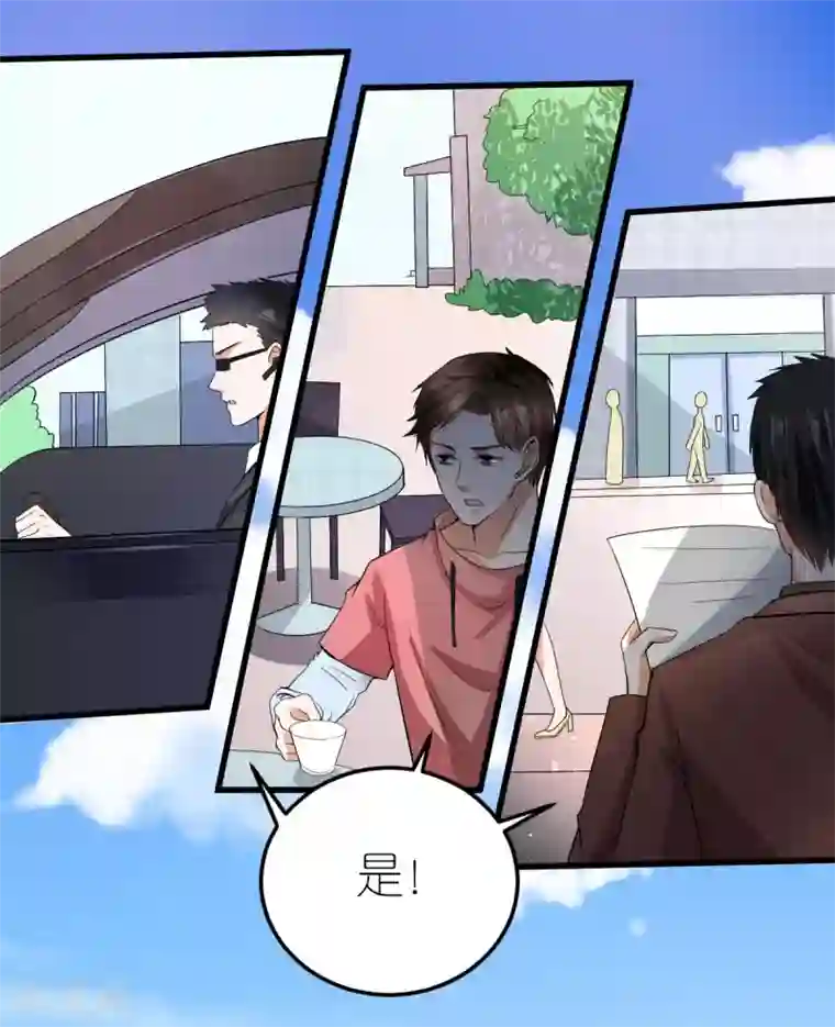 专属恋人第5话 再次溜走的目标