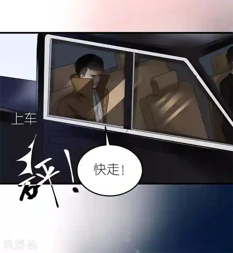 专属恋人第5话 再次溜走的目标