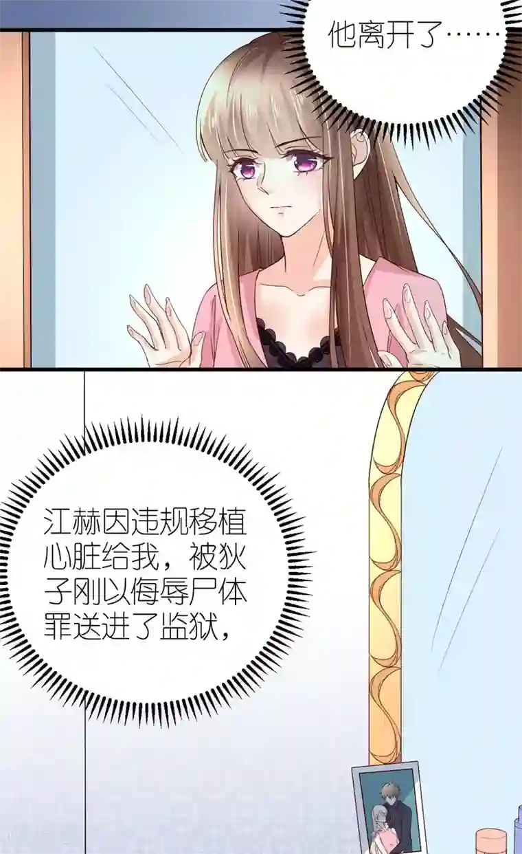 专属恋人第5话 再次溜走的目标