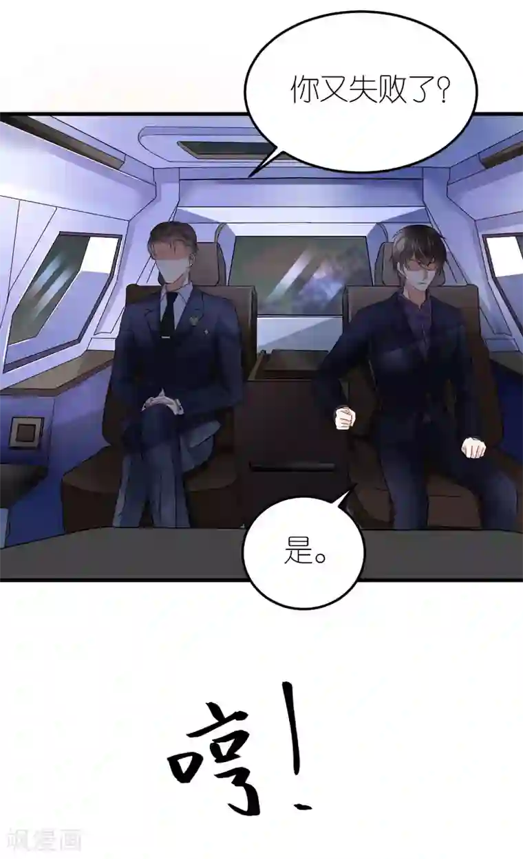 专属恋人第5话 再次溜走的目标