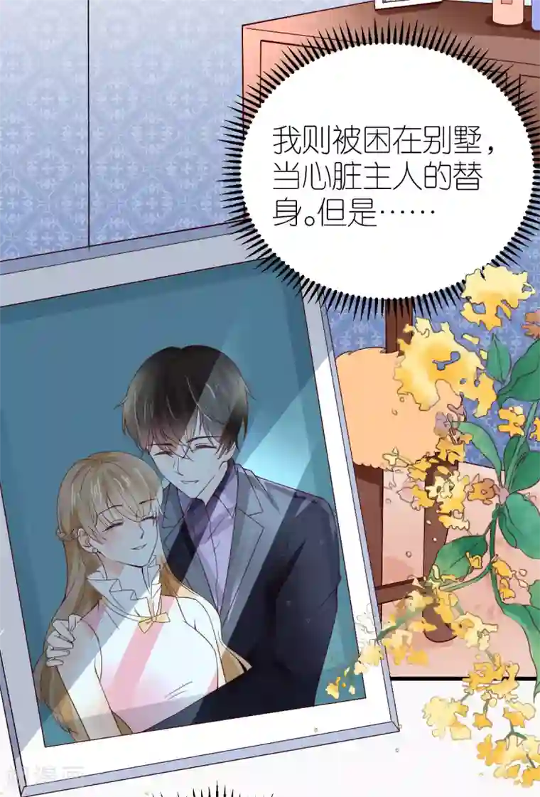 专属恋人第5话 再次溜走的目标