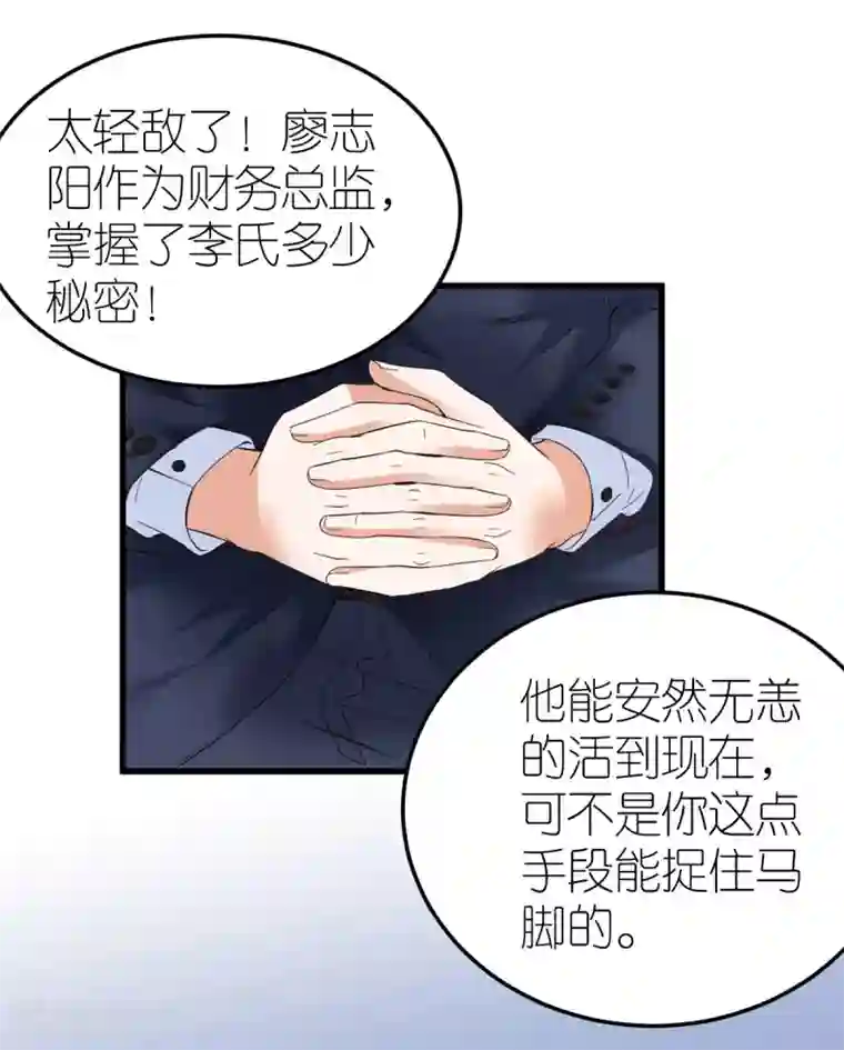 专属恋人第5话 再次溜走的目标