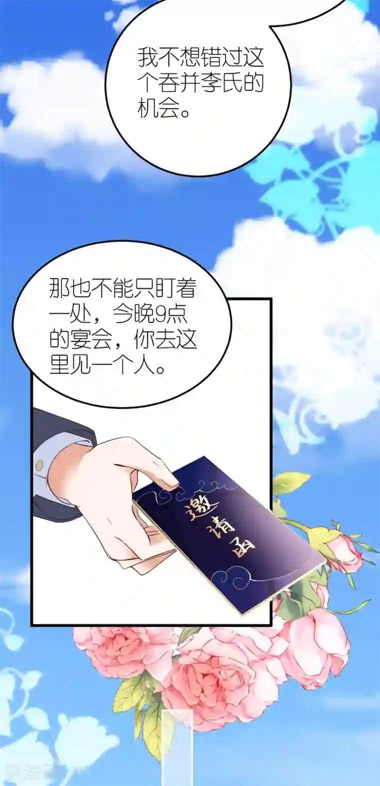 专属恋人第5话 再次溜走的目标