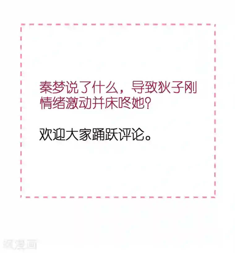 专属恋人第5话 再次溜走的目标