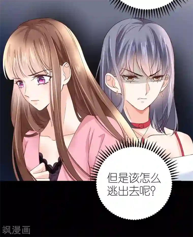 专属恋人第5话 再次溜走的目标