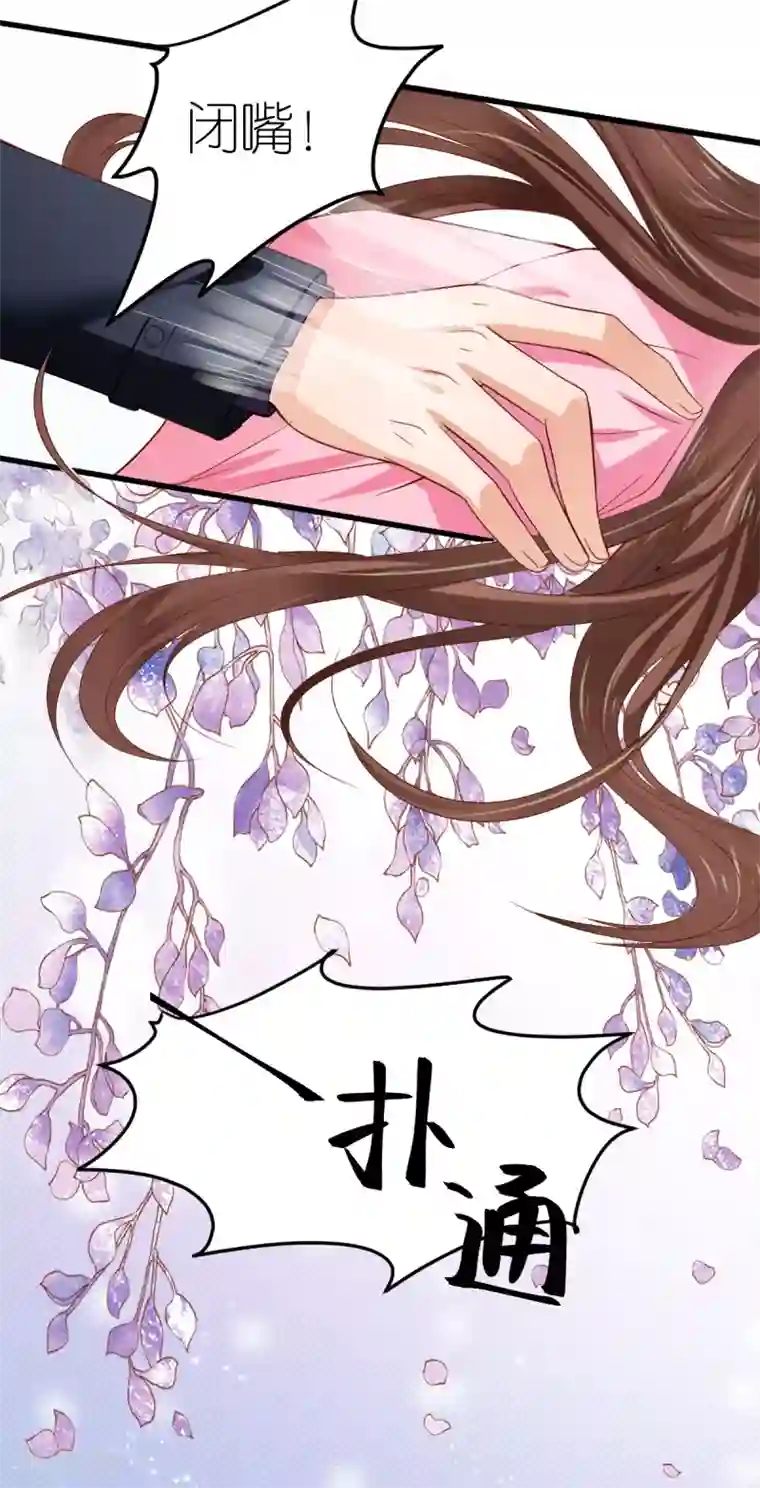 专属恋人第6话 咄咄逼人的秦梦