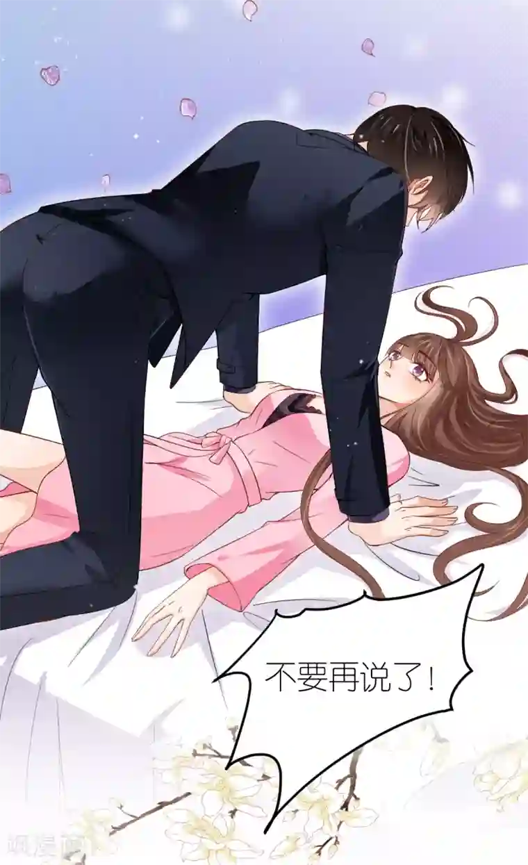 专属恋人第6话 咄咄逼人的秦梦